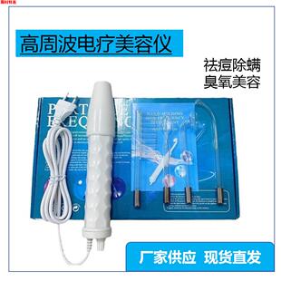 臭氧电流梳高频护理仪玻璃梳红外线高周波魔法梳养发微电流护理