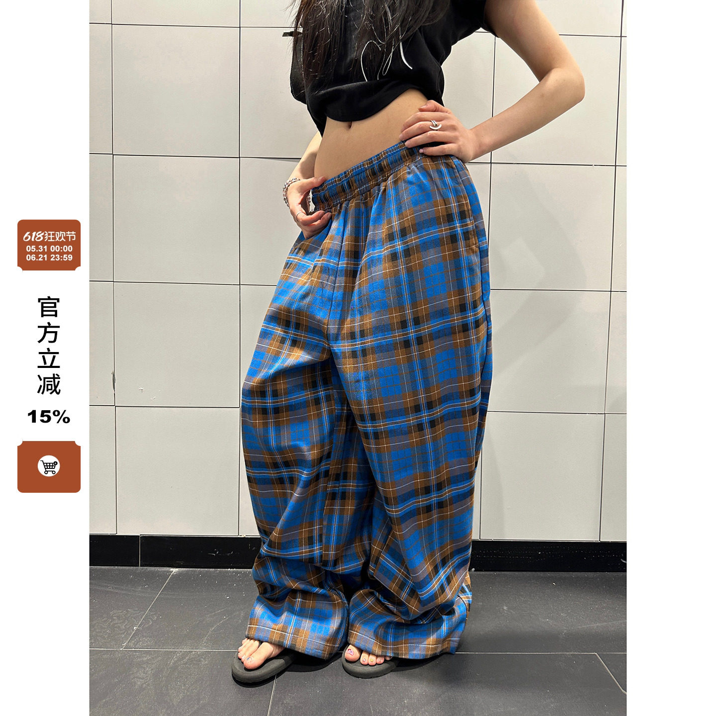F383 美式复古设计感拼色格子抽绳休闲裤百搭阔腿拖地长裤男女ins
