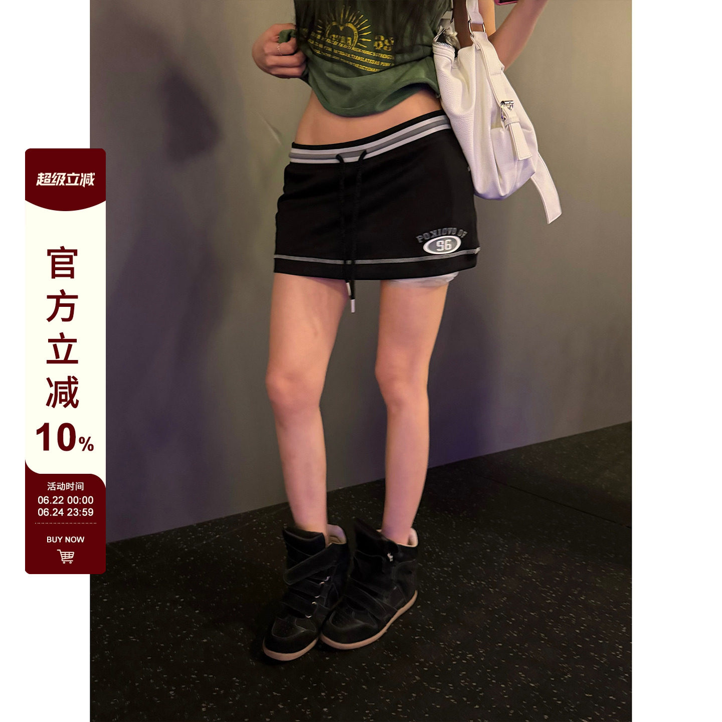 F383抽绳字母印花半身短裙