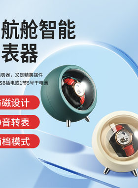 柯士尼摇表器智能摇表器手表自动静音上链器自动上弦手表盒新款