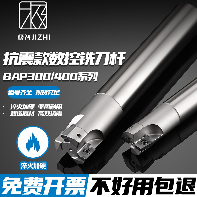 数控铣刀杆300R加长R0.8立铣刀杆