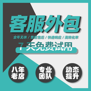 淘宝店小蜜AI训练模型对话客服开发自动回复机器人人工智能训练师