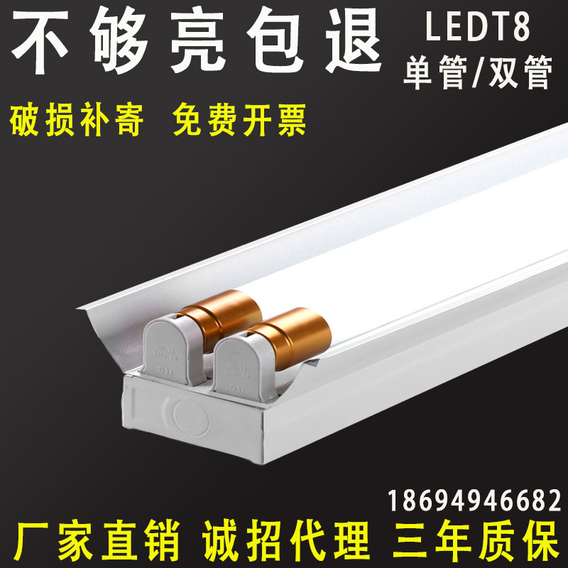 T8LED日光灯管支架灯工厂教室灯一体化双管荧光灯30W双排灯管全套,家装灯饰光源,支架灯,淘宝优惠券,粉丝福利购,淘宝优惠卷