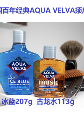 现货 美国Aqua Velva百年品牌经典冰蓝男士须后水紧致润肤古龙水