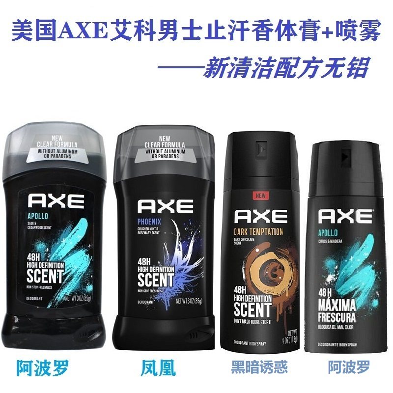 新款 美国AXE艾科男士性感止汗祛味香体膏喷雾经典男人味原装正品
