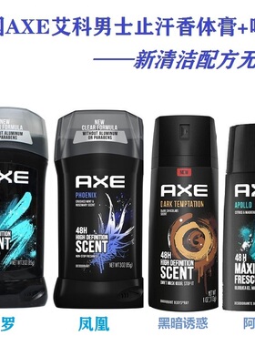 AXE男士艾科止汗香体膏美国原装