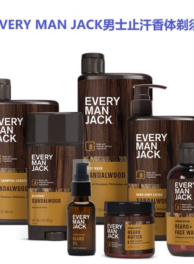 现货 美国Every Man Jack男士Deodorant止汗香体膏檀香沐浴露