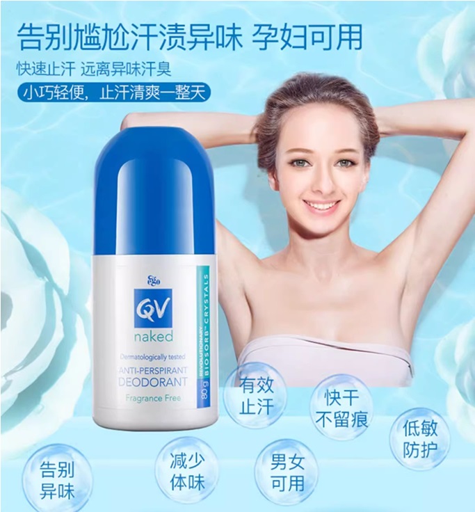 保税直发 澳洲Ego QV止汗露小魔珠去异味止汗露孕妇可用80g 美容护肤/美体/精油 止汗露 原图主图