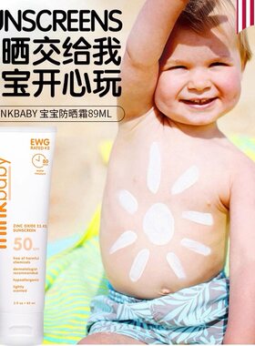 保税 美国Thinkbaby辛克宝贝婴幼儿儿童防晒棒防晒霜
