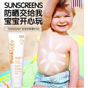 保税 美国Thinkbaby辛克宝贝婴幼儿儿童防晒棒防晒霜