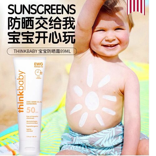 保税 美国Thinkbaby辛克宝贝婴幼儿儿童防晒棒防晒霜