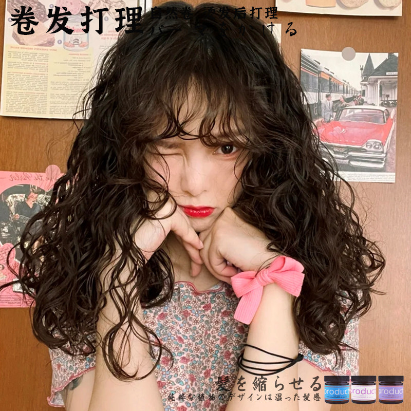 Wet Look Hair Gel Japanese Volumizing Wax Mud - Taobao product photo 2