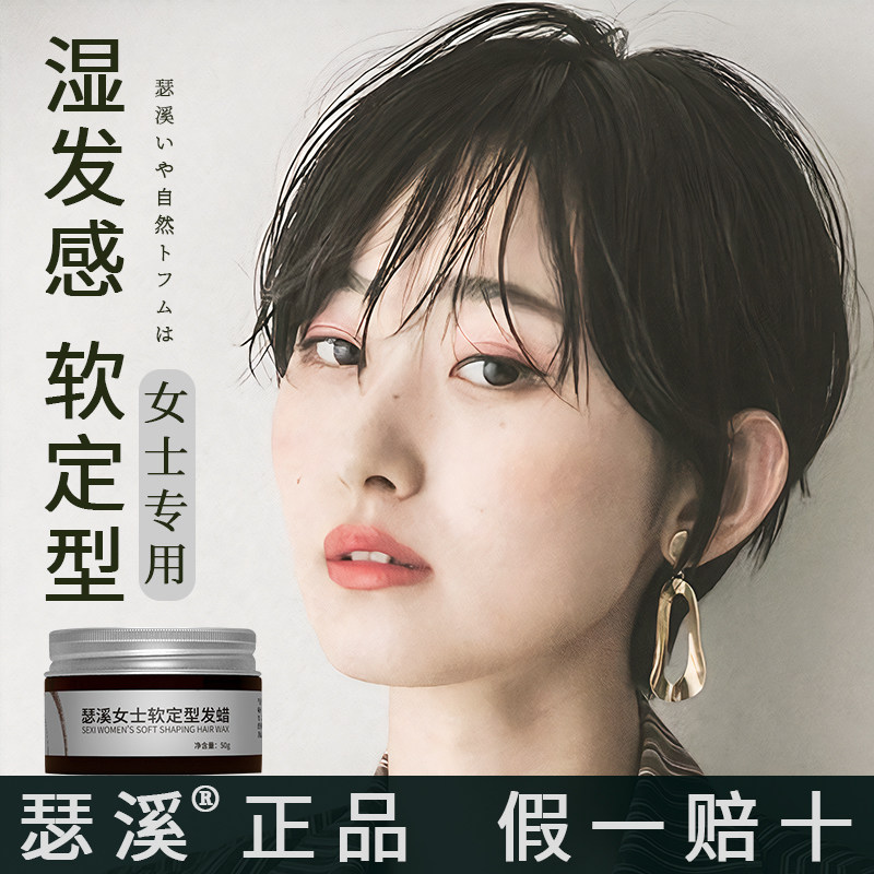 女士发蜡保湿蓬松定型卷发短碎发整理复古油头固定神器背头啫喱膏,美发护发/假发,发胶/发泥/发蜡,淘宝优惠券,粉丝福利购,淘宝优惠卷