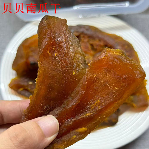 烤南瓜干去皮贝贝南瓜干板栗粉糯烤蜜薯软糯香甜代餐零食解馋粗粮