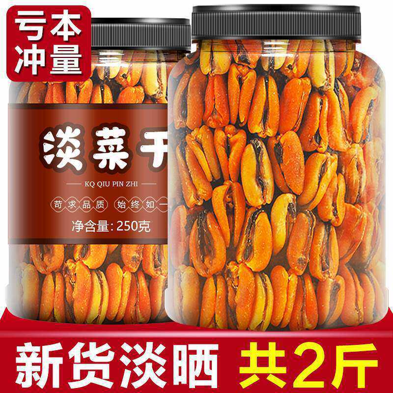 新晒淡菜干非特级大号淡菜仔非即贝类制品