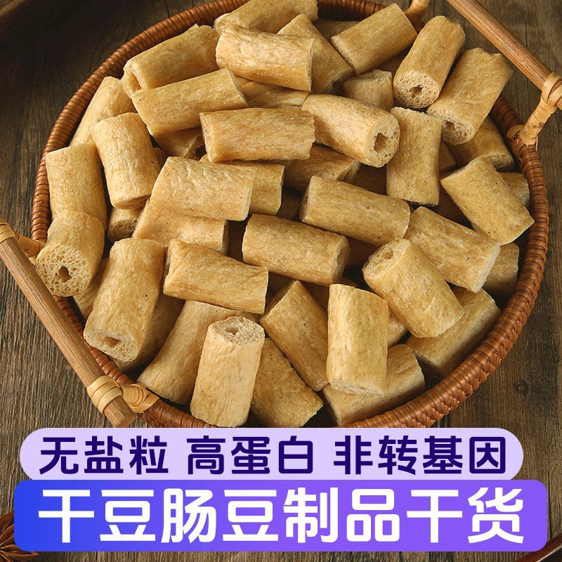 山东豆肠干货素肉豆制品豆棍串豆肠段辣条火锅麻辣烫凉拌食材商用