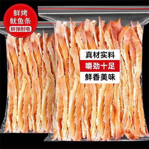 鱿鱼条零食手撕鱿鱼丝开袋即食海鲜特产鱿鱼干解馋海味下酒健康