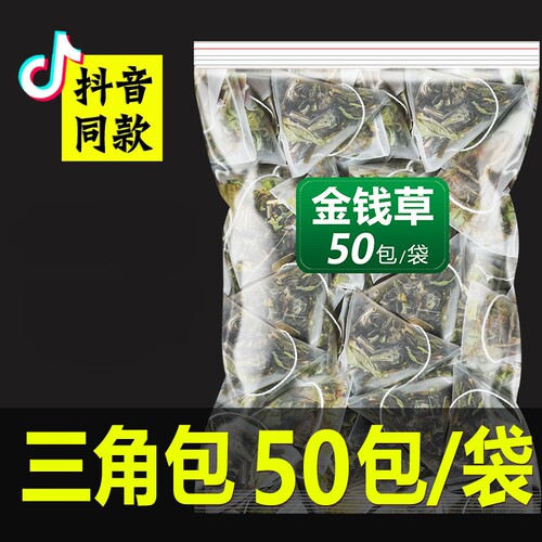 金钱草中草药排茶金叶过路黄车前草野生袋泡鸡内金肾中药材