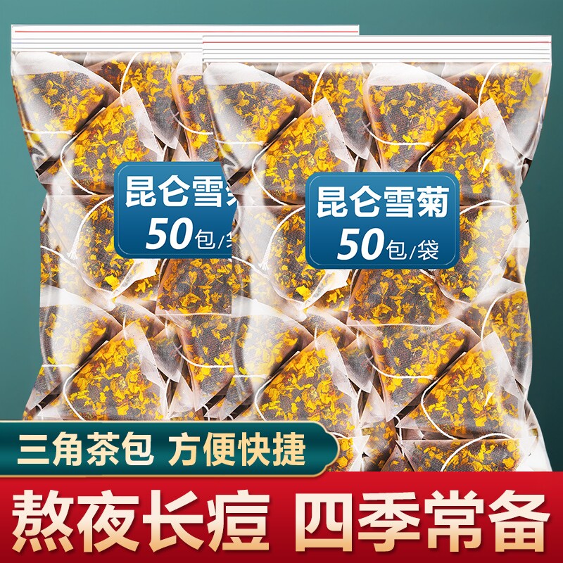 昆仑雪菊花茶天山胎菊官方旗舰店新疆特产非野生特级高原血菊昆山