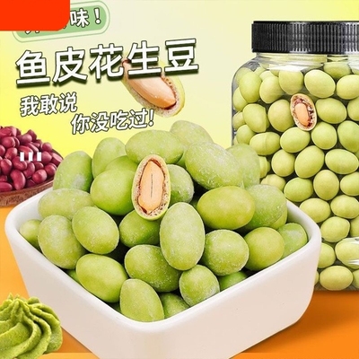 芥末味花生500g罐装即食炒货鱼皮花生豆办公提神解馋零食坚果干果