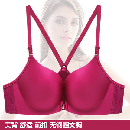 前扣文胸90B美背85C防滑肩无钢圈胸罩内衣女2025新款爆款小胸聚拢