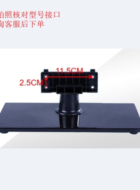 原装拆机海信电视 LED32K160JD LED32EC260JD 底座托盘台支架