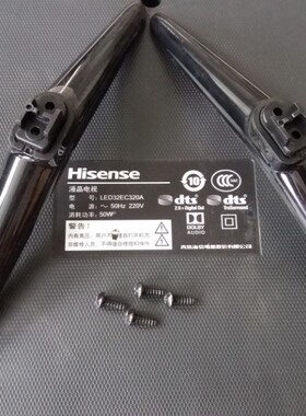 D原装拆机海信液晶电视 LED32EC320A 底座托盘台支座架子配螺丝
