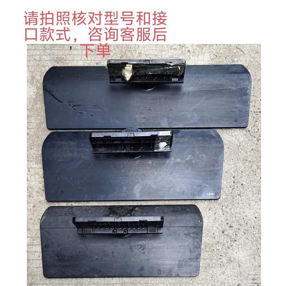 原装拆机三星液晶电视 UA48HU5900J 底座托盘台支架