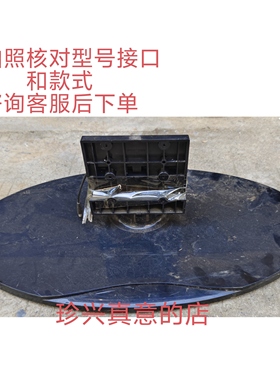 D原装拆机康佳电视LC46GS80DC LC46TS86N LC55TS86N底座托盘支架