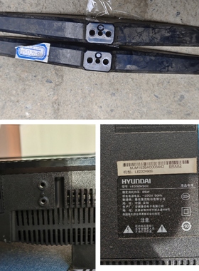 D原装拆机HYUNDAI现代液晶电视 LED32H90C 底座盘台支架核对款式