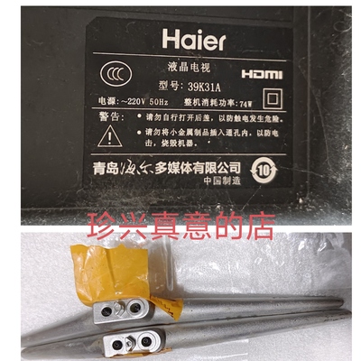 原装拆机海尔液晶电视 39K31A 底座台支架