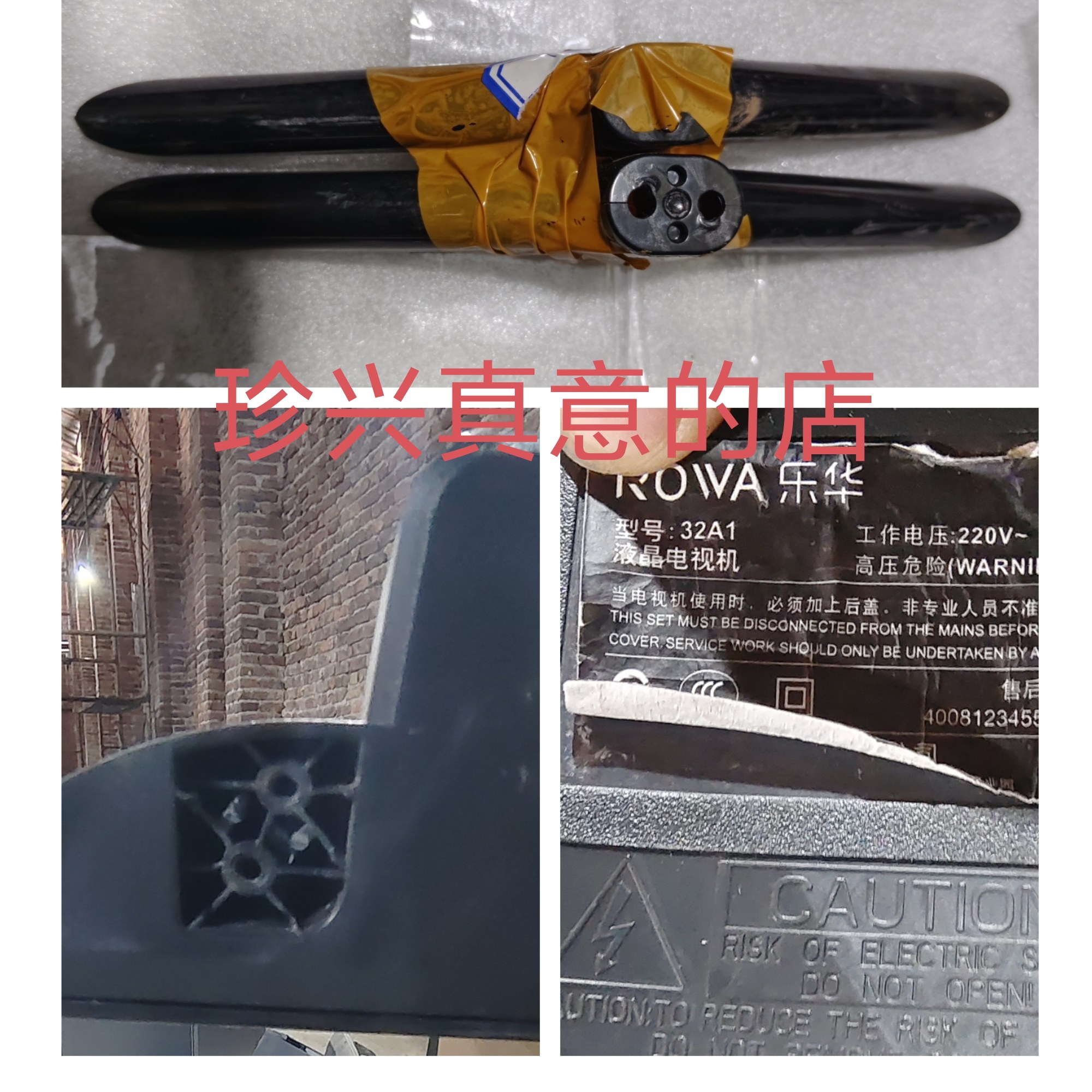 原装拆机TCL乐华液晶电视 32A1 底座台支架