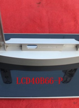 原装TCL王牌电视 LCD37B66-P LCD40B66-P LCD42B66-P 底座台支架