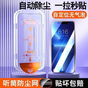 真8K防窥 适用苹果15防窥钢化膜iPhone15Promax防偷窥14pro手机膜plus13全覆盖12防摔xsmax贴11秒贴盒无尘仓