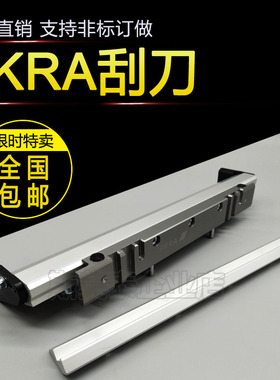 EKRA Serio4000钢刮刀组配件squeegee-200/250/300/350/400/450mm