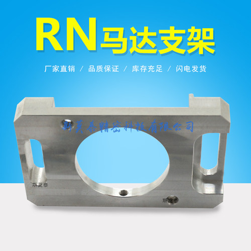 贴片机支架RN马达索尼