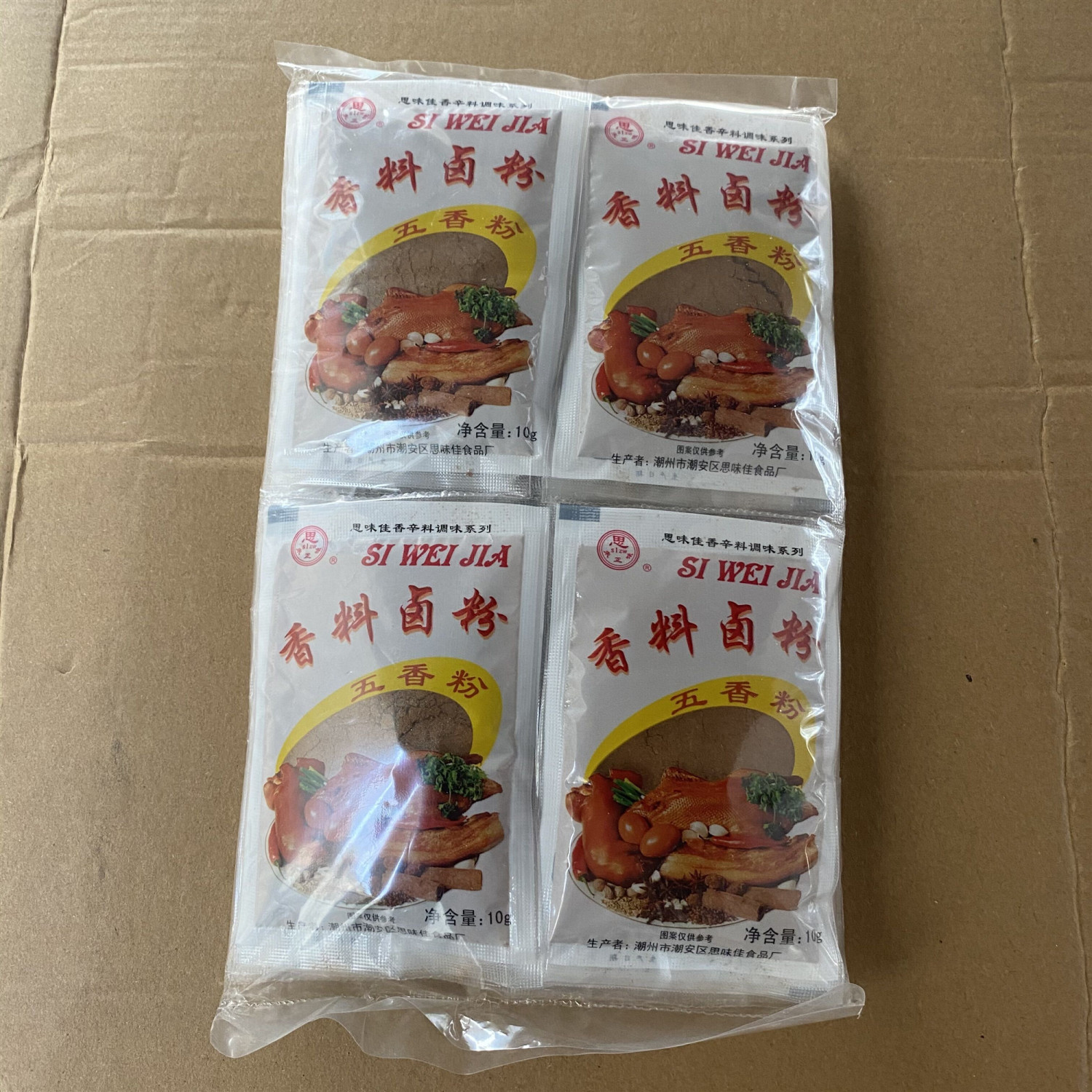 潮汕老牌子五香粉10g思来正味香料卤粉粽子五花肉调料十三香佐料