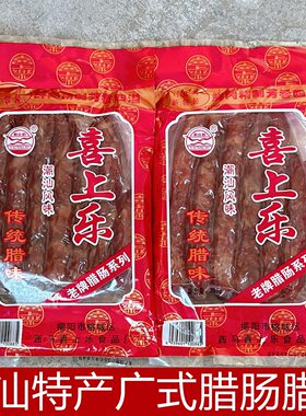 喜上乐潮汕腊肠400g*4袋广式原味