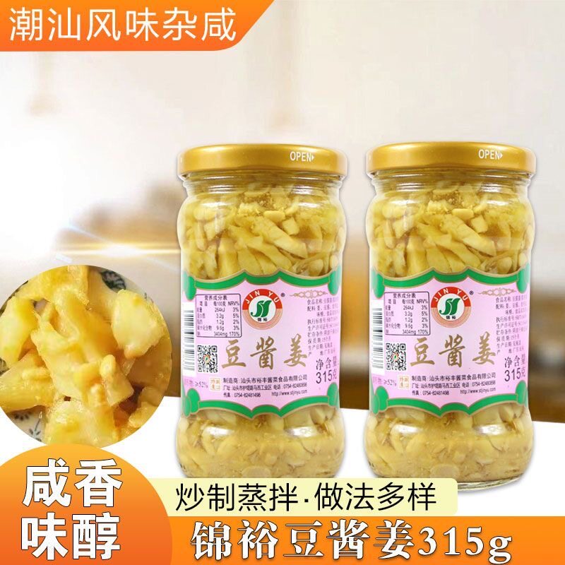 正宗潮汕315g瓶锦裕豆酱姜豆瓣酱姜配粥小菜下饭即食风味杂咸包邮