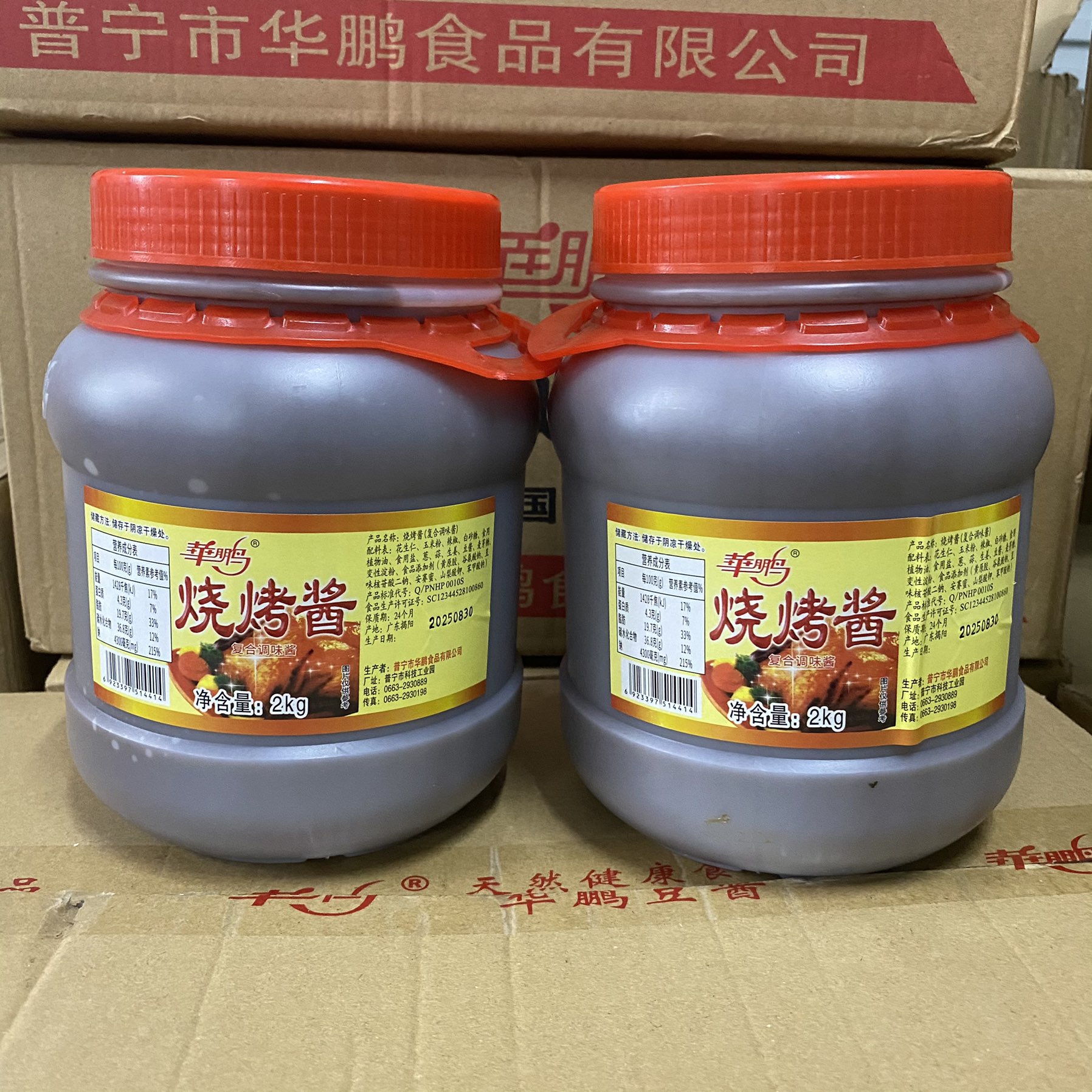 华鹏烧烤酱2kg*6桶整箱烧烤专用