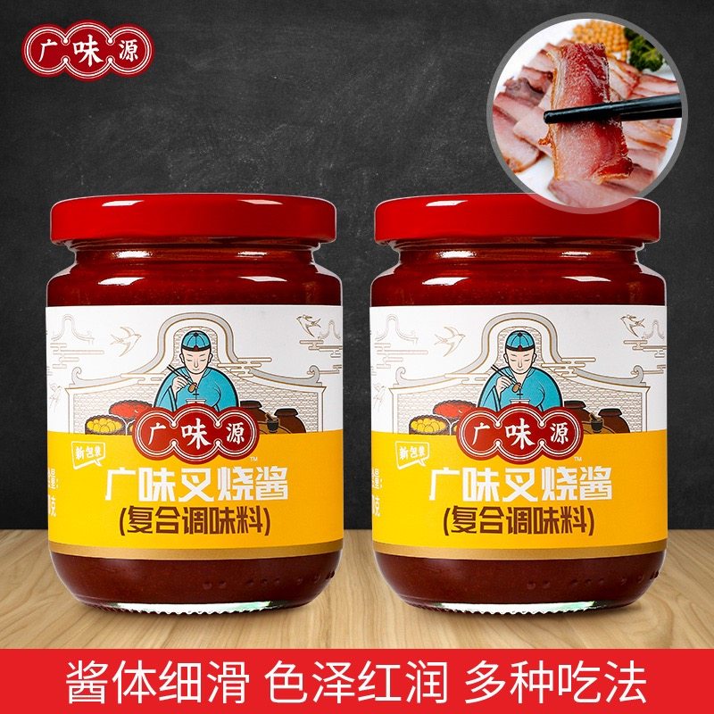 广味源叉烧酱瓶装正宗港式叉烧酱叉烧肉烧烤炒菜家用调料汁调味酱,粮油调味/速食/干货/烘焙,酱类调料,淘宝优惠券,粉丝福利购,淘宝优惠卷