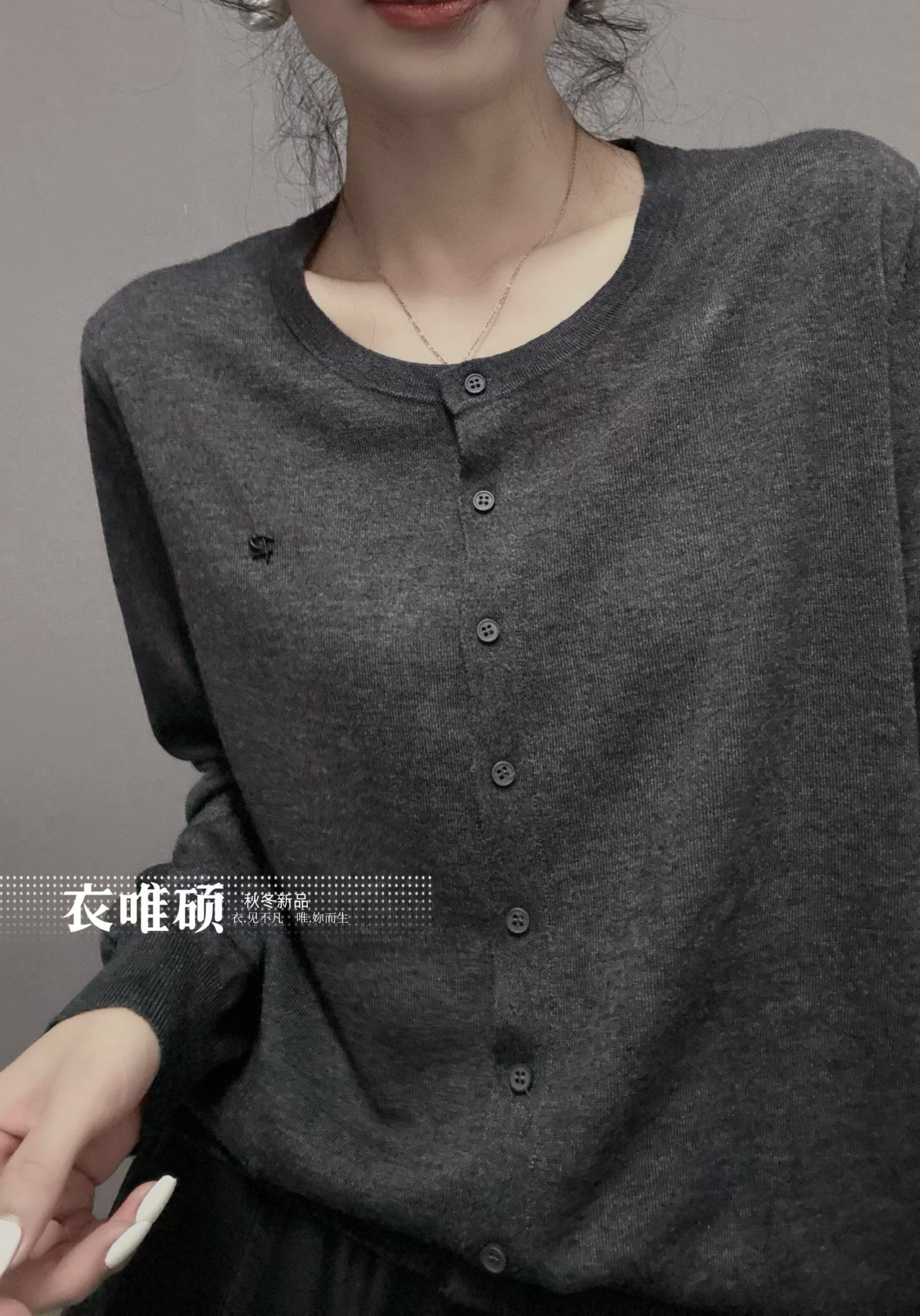 衣唯硕16022秋冬新款圆领薄款开衫宽松针织衫长袖 女