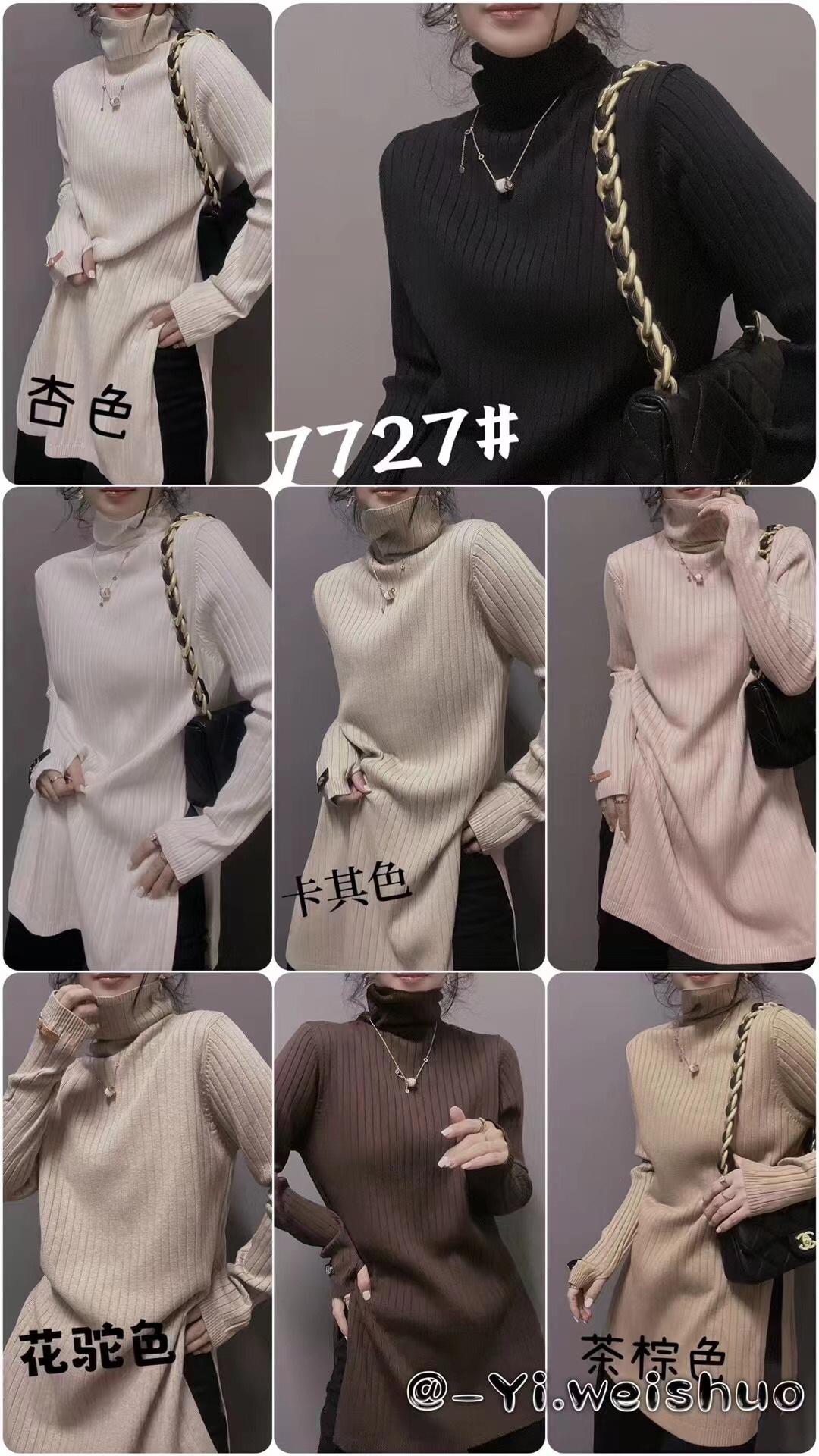 衣唯硕7727中长款高领开叉羊绒棉长袖针织打底衫女