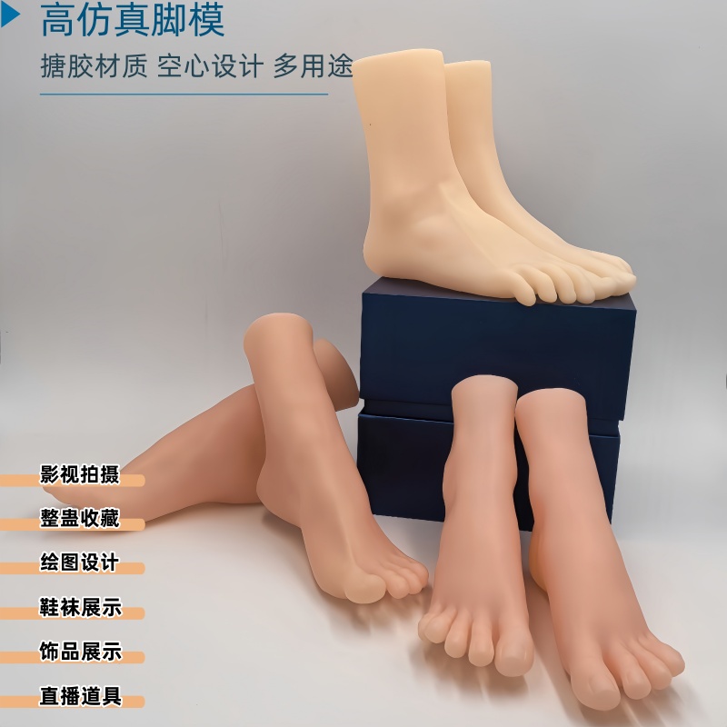 仿真脚模型脚模真人复制效果逼真