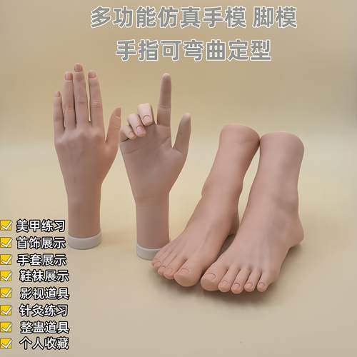 手模道具足模仿真人美甲针灸拍摄