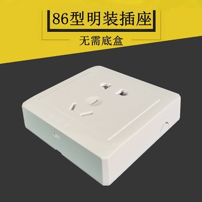 松蒙10A三孔16A空调插座