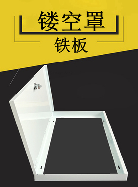 室内室外配电箱门板带锁铁板空开箱面板PZ30回路箱暗装镂空盖子