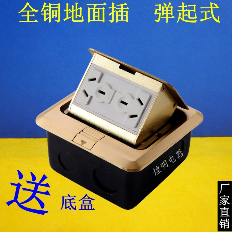 包邮TCL地插座六孔地插 全铜防水地板插座 方形地面插座 送底盒,电子/电工,地插,淘宝优惠券,粉丝福利购,淘宝优惠卷