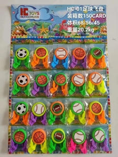 20入塑料圆卡发射器吊板批小卖部热卖新品游戏玩具地摊地推热卖