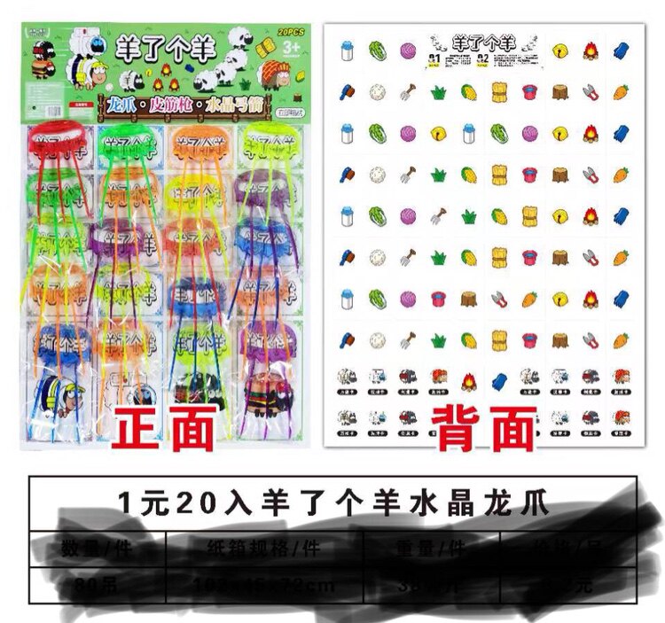 新奇丽吊板地摊玩具20个塑料材质水晶爪子儿童小玩具龙抓手热卖款